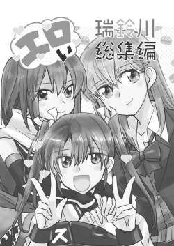 Page 3 of Eroi ZuiSuzuSen Soushuuhen