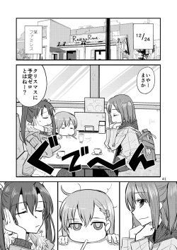 Page 41 of Eroi ZuiSuzuSen Soushuuhen