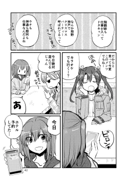 Page 42 of Eroi ZuiSuzuSen Soushuuhen