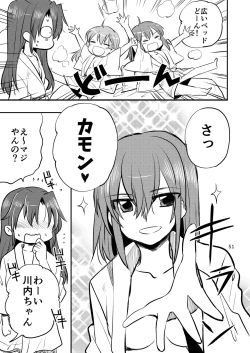 Page 51 of Eroi ZuiSuzuSen Soushuuhen