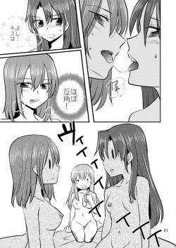Page 61 of Eroi ZuiSuzuSen Soushuuhen