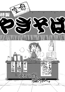 Page 6 of Eroi ZuiSuzuSen Soushuuhen