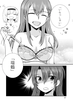 Page 87 of Eroi ZuiSuzuSen Soushuuhen