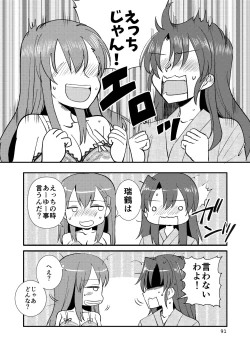 Page 91 of Eroi ZuiSuzuSen Soushuuhen