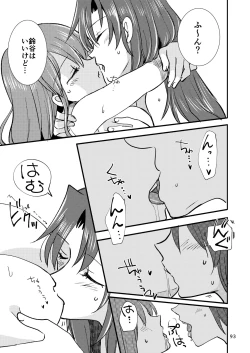 Page 93 of Eroi ZuiSuzuSen Soushuuhen