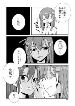 Page 95 of Eroi ZuiSuzuSen Soushuuhen