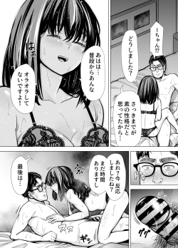 Page 34 of Iちゃんの責め責め快感～風俗通いで一番記憶に残った話し～ +√裏