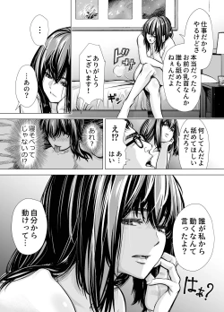 Page 54 of Iちゃんの責め責め快感～風俗通いで一番記憶に残った話し～ +√裏