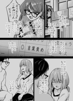 Page 5 of Iちゃんの責め責め快感～風俗通いで一番記憶に残った話し～ +√裏