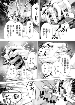 Page 68 of Iちゃんの責め責め快感～風俗通いで一番記憶に残った話し～ +√裏
