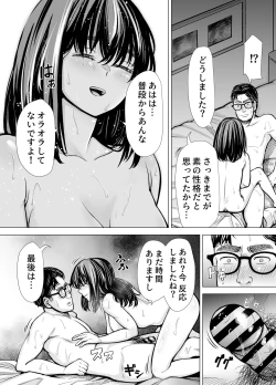 Page 75 of Iちゃんの責め責め快感～風俗通いで一番記憶に残った話し～ +√裏