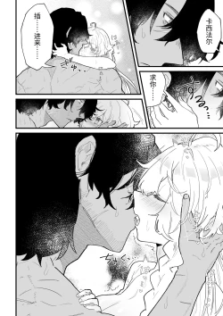 Page 108 of Tsumahajiki-mono no Somnia Soushuuhen 1