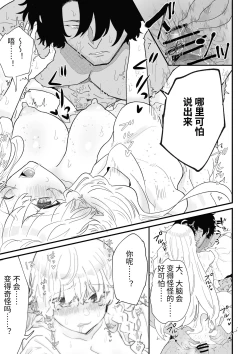 Page 111 of Tsumahajiki-mono no Somnia Soushuuhen 1