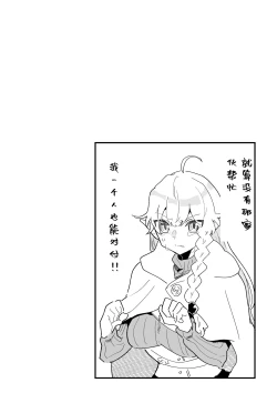 Page 121 of Tsumahajiki-mono no Somnia Soushuuhen 1