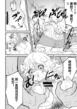 Page 134 of Tsumahajiki-mono no Somnia Soushuuhen 1