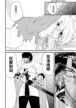 Page 138 of Tsumahajiki-mono no Somnia Soushuuhen 1