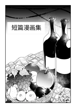 Page 167 of Tsumahajiki-mono no Somnia Soushuuhen 1