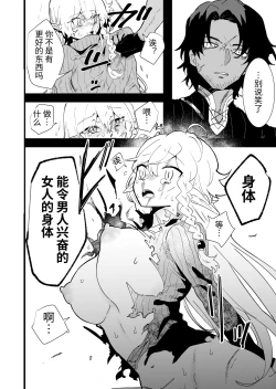 Page 184 of Tsumahajiki-mono no Somnia Soushuuhen 1