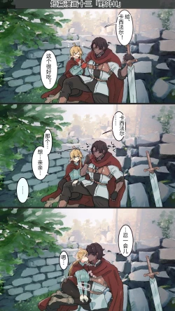 Page 195 of Tsumahajiki-mono no Somnia Soushuuhen 1