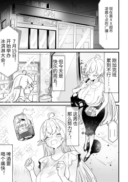 Page 201 of Tsumahajiki-mono no Somnia Soushuuhen 1