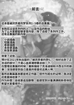 Page 3 of Tsumahajiki-mono no Somnia Soushuuhen 1