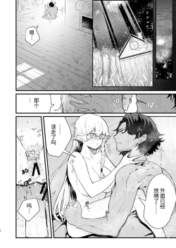 Page 54 of Tsumahajiki-mono no Somnia Soushuuhen 1