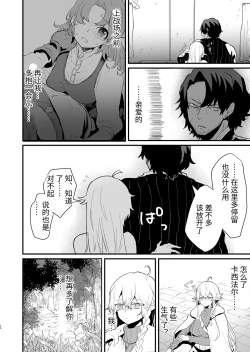 Page 56 of Tsumahajiki-mono no Somnia Soushuuhen 1