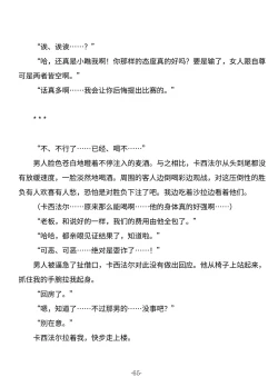 Page 65 of Tsumahajiki-mono no Somnia Soushuuhen 1