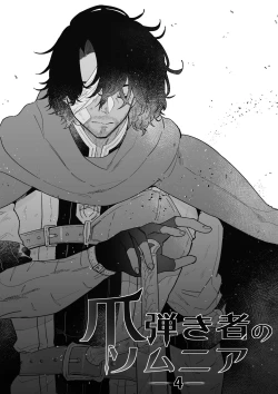 Page 98 of Tsumahajiki-mono no Somnia Soushuuhen 1