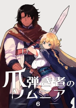 Page 1 of Tsumahajiki-mono no Somnia 6