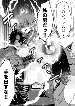 Page 35 of Tsumahajiki-mono no Somnia 6