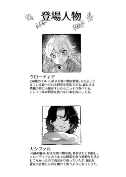 Page 4 of Tsumahajiki-mono no Somnia 6