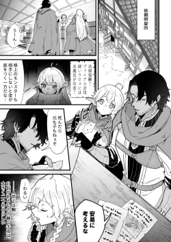 Page 5 of Tsumahajiki-mono no Somnia 6