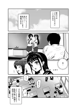 Page 4 of Moshimo DeliHeal EX Ore o Baikin Atsukai shita Onna to Zutto Suki datta Onna o Nikubenki DeliHeal