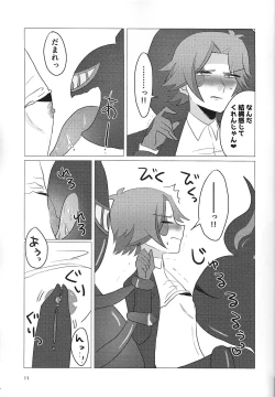 Page 10 of Kengo-kun to issho.