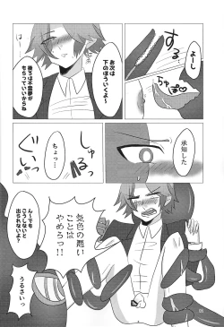 Page 11 of Kengo-kun to issho.