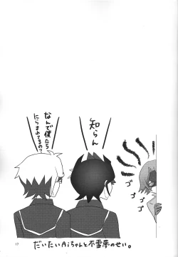 Page 16 of Kengo-kun to issho.