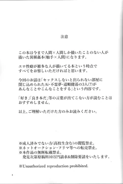 Page 2 of Kengo-kun to issho.
