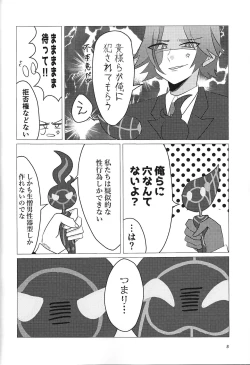 Page 7 of Kengo-kun to issho.