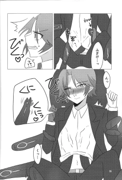 Page 9 of Kengo-kun to issho.