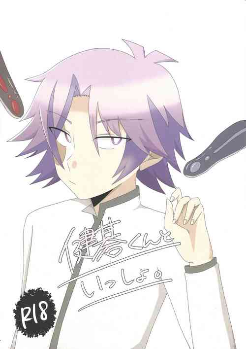 Download Kengo-kun to issho.