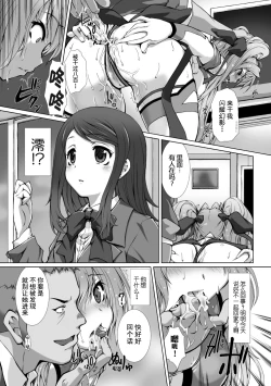 Page 155 of Hengen Souki Shine Mirage THE COMIC 1 | 变幻装姬闪耀幻影 官方漫画第一卷
