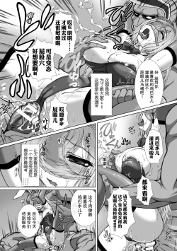 Page 176 of Hengen Souki Shine Mirage THE COMIC 1 | 变幻装姬闪耀幻影 官方漫画第一卷