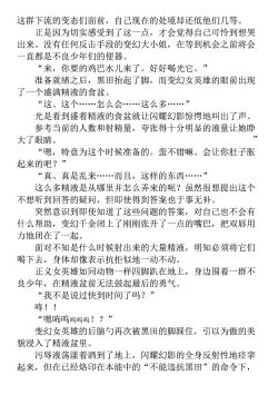 Page 193 of Hengen Souki Shine Mirage THE COMIC 1 | 变幻装姬闪耀幻影 官方漫画第一卷