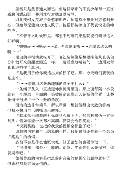 Page 197 of Hengen Souki Shine Mirage THE COMIC 1 | 变幻装姬闪耀幻影 官方漫画第一卷