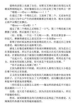 Page 200 of Hengen Souki Shine Mirage THE COMIC 1 | 变幻装姬闪耀幻影 官方漫画第一卷