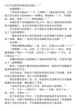 Page 217 of Hengen Souki Shine Mirage THE COMIC 1 | 变幻装姬闪耀幻影 官方漫画第一卷