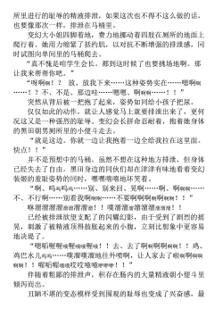 Page 220 of Hengen Souki Shine Mirage THE COMIC 1 | 变幻装姬闪耀幻影 官方漫画第一卷