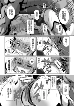 Page 43 of Hengen Souki Shine Mirage THE COMIC 1 | 变幻装姬闪耀幻影 官方漫画第一卷