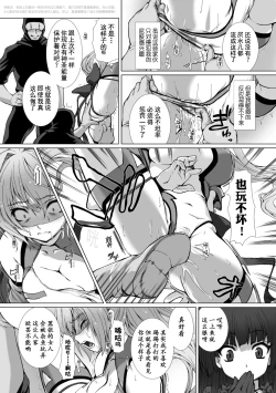 Page 91 of Hengen Souki Shine Mirage THE COMIC 1 | 变幻装姬闪耀幻影 官方漫画第一卷
